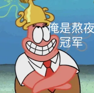 派大星斗图表情包_卡通