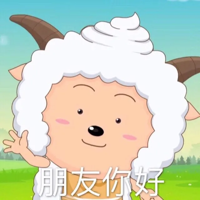 朋友你好（朋友你好）