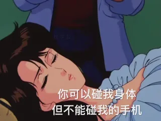 城市猎人版渣男渣女表情包