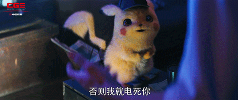 否则我就电死你（否则我就电死你）