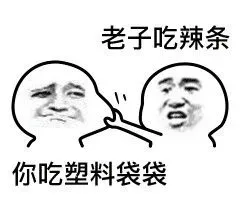 找男朋友就要找这样互补的才行_捏脸_男朋友_撩妹撩汉表情包