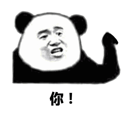 你！看我咋样？（你！看我咋样？）