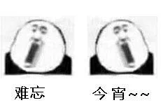 难忘今宵（难忘今宵）