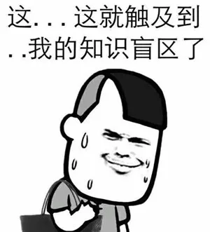 我可能...可能个屁，可你大爷 滚_我可能_斗图_怼人表情