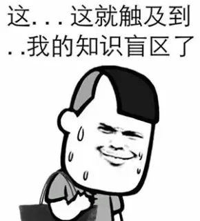 我可能...可能个屁，可你大爷 滚_我可能_斗图_怼人表情表情包