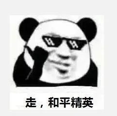 和平精英表情包_吃鸡