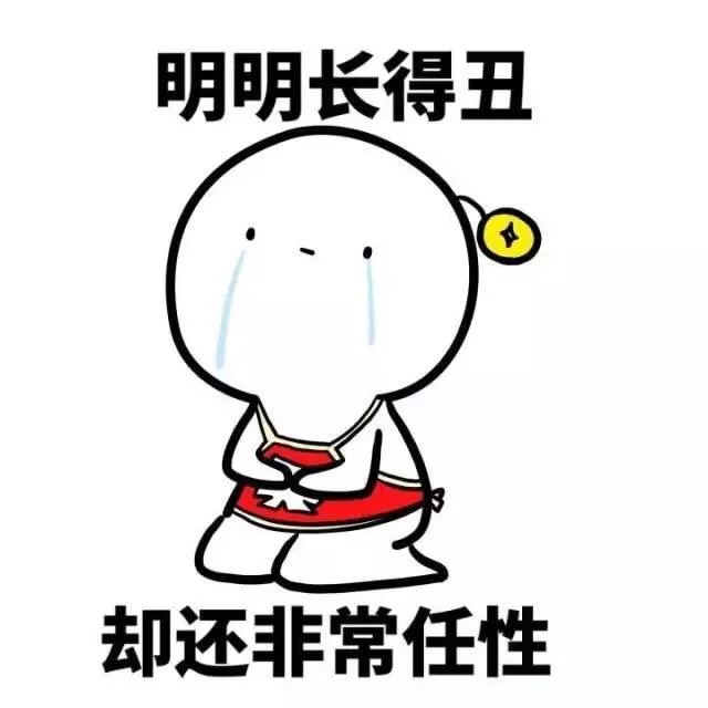 明明是谁 反正不是我 （明明表情包）_明明表情包