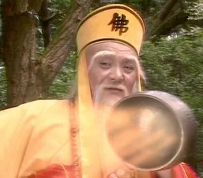 看我法海今天收了你（看我法海今天收了你）
