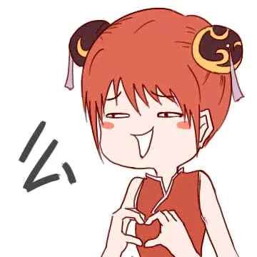 么（么）