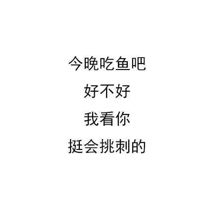 一组曲线骂人表情_文字表情