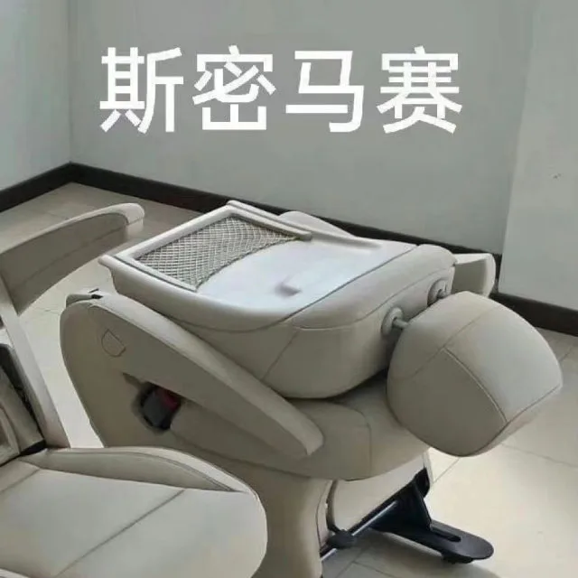 斯密马赛（斯密马赛）