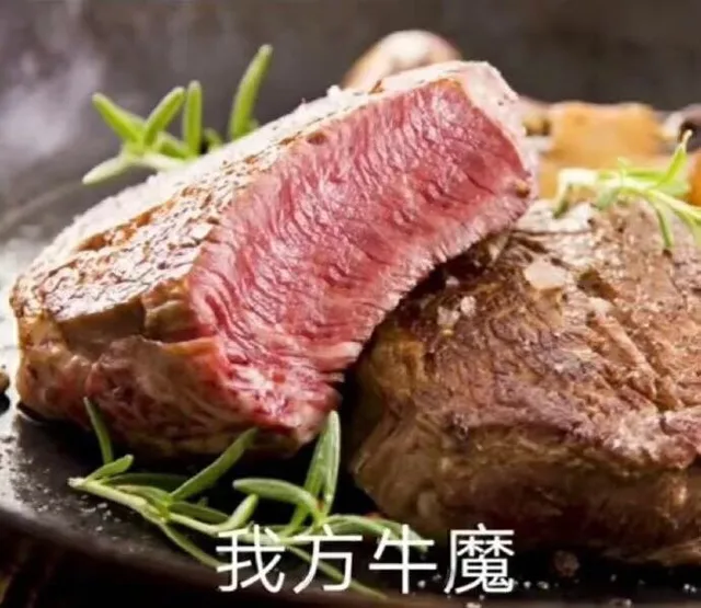 我方牛魔