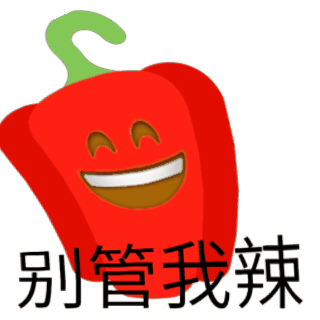 别管我辣（别管我辣）