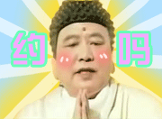 约吗约吗约吗约吗约吗约吗约吗？？？？