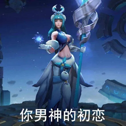 你男神的初恋