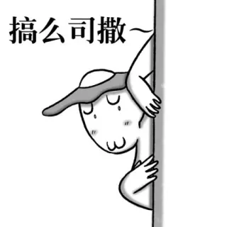 方言系列斗图表情（武汉话）_方言