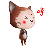 哼（哼）