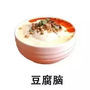 豆腐脑