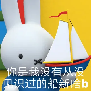 米菲兔表情包第二弹_米菲兔_卡通