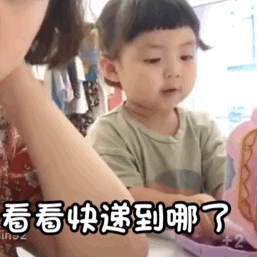 看看快递到哪了（看看快递到哪了）