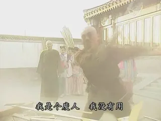 我是个废人 我没有用