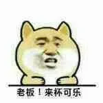 小黄狗吸饮料 _小黄狗_吸饮料_装逼