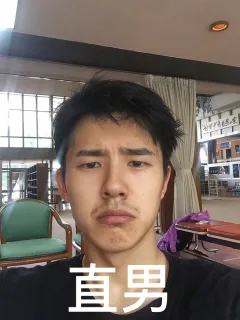 刘昊然演绎男生的九种自拍方式_刘昊然_明星表情