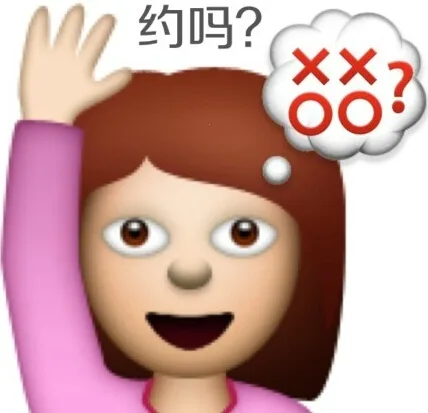 我来帮你挤乳沟_emoji