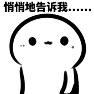 想要对象！！！酚酞瓜Orz_动图