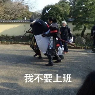 年后不想上班的我_熊本熊_不想上班_萌萌哒表情包