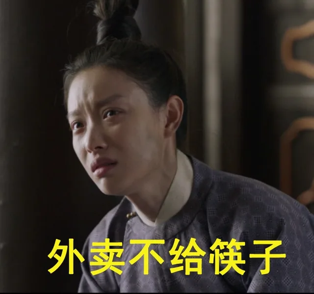 外卖不给筷子（外卖不给筷子）