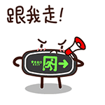 跟我走（跟我走）