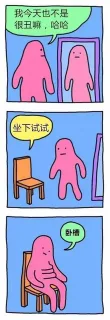 我今天也不是很丑嘛,哈哈坐下试试卧槽