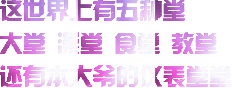 这世界上有堂大堂堂食!教堂还有本大爷的【表皇（这世界上有堂大堂堂食!教堂还有本大爷的【表皇）