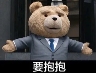 要抱抱