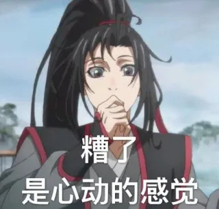 是心动的感觉