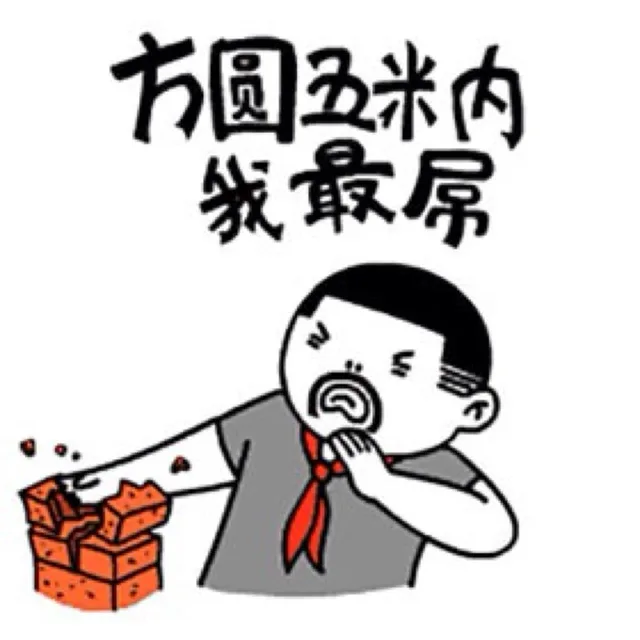 听说有人要打我，幸好我先把自己打死了。。。我太机智了！！！_搞笑_好玩表情包