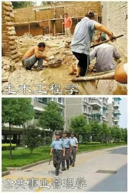 土木工程学 VS 公共事业管理学
