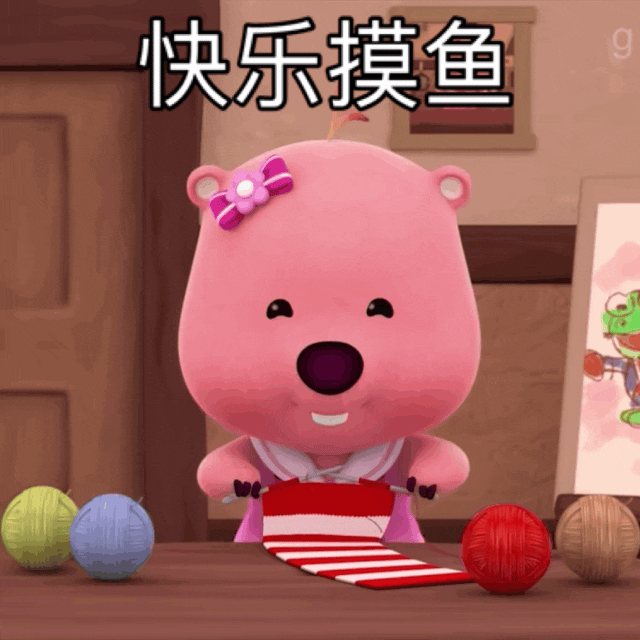 快乐摸鱼g（快乐摸鱼g）