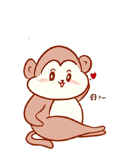 约？（约？）