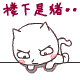 楼下是猪...（楼下是猪...）
