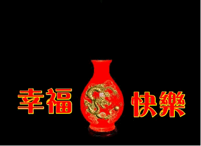 幸福快乐