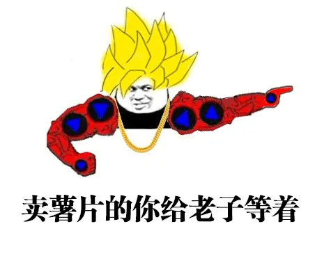 放我出去，我要装逼（我要替快播说一句）_表情头牌_快播_金馆长_无节操_搞笑对话表情包