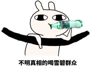 吃各种东西的不明真相群众_不明真相群众_小人