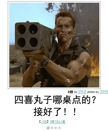 四喜丸子哪桌点的，接好了！！