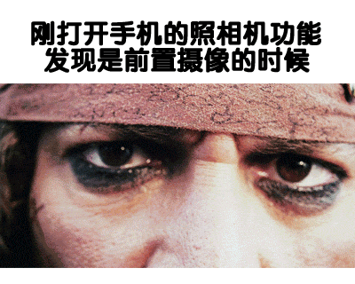 刚打开手机的照相机功能，发现是前置摄像的时候