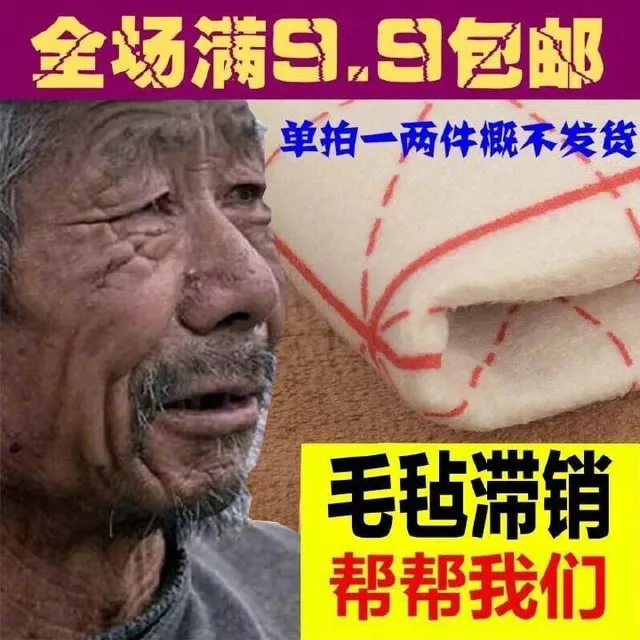 全场满包邮单拍一两件概不发货毛毡滞销帮帮我们