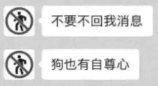 不要不回我消息狗也有自尊心（不要不回我消息狗也有自尊心）
