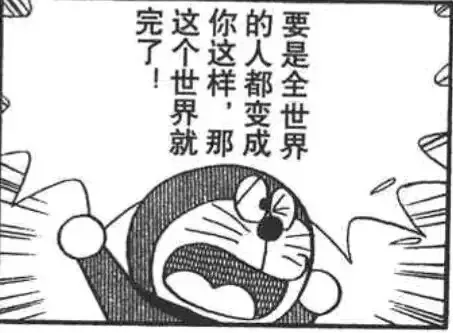 完了!这个世界就你这样,那的人都变成要是全世界（完了!这个世界就你这样,那的人都变成要是全世界）