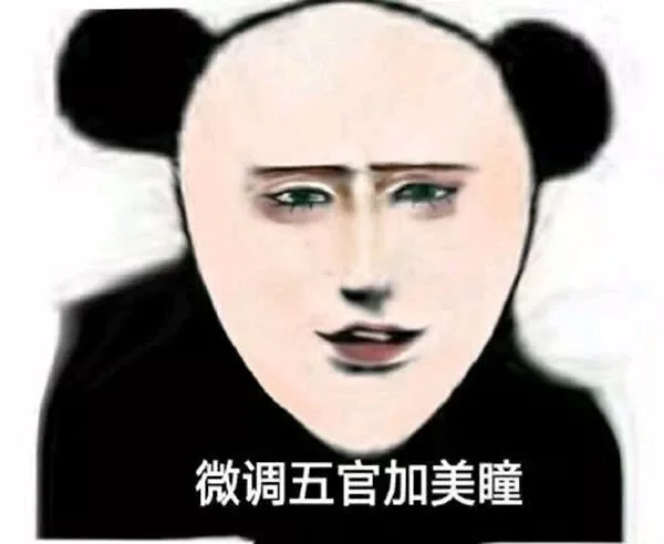 微调五官加美瞳（微调五官加美瞳）